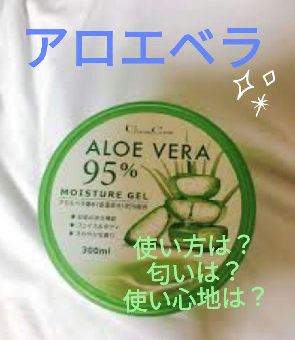 ALOE VERA/ファイブスター/ボディローションを使ったクチコミ（1枚目）