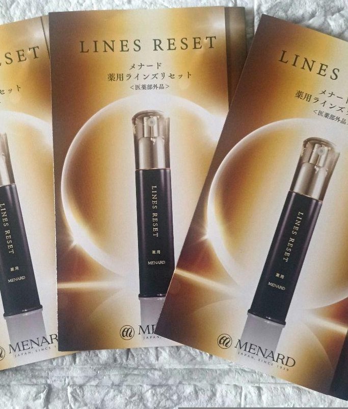 メナード/薬用ラインズリセット/本体45ml/定価22，000円 メナード⁄薬用ラインズリセット⁄本体45ml⁄定価22,000円⁄美容液 日本