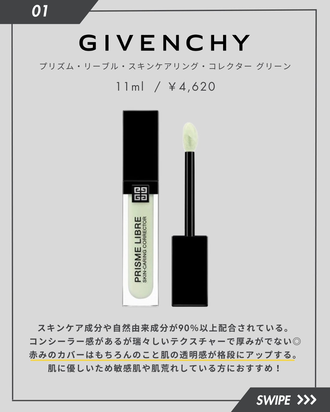 トーンアップカラープライマー /Ririmew/化粧下地を使ったクチコミ(2枚目)