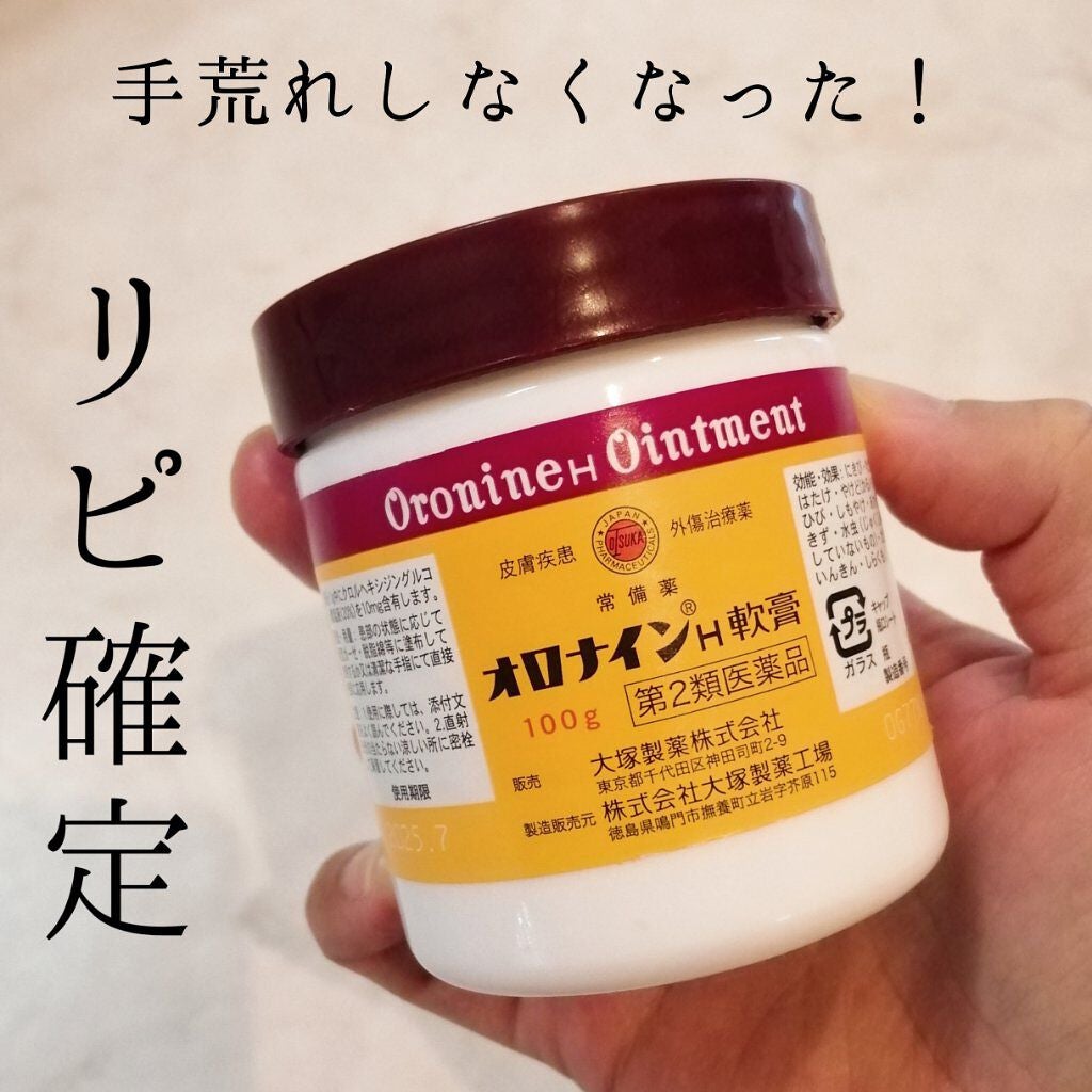 オロナインH軟膏 (医薬品)/オロナイン/その他を使ったクチコミ(1枚目)