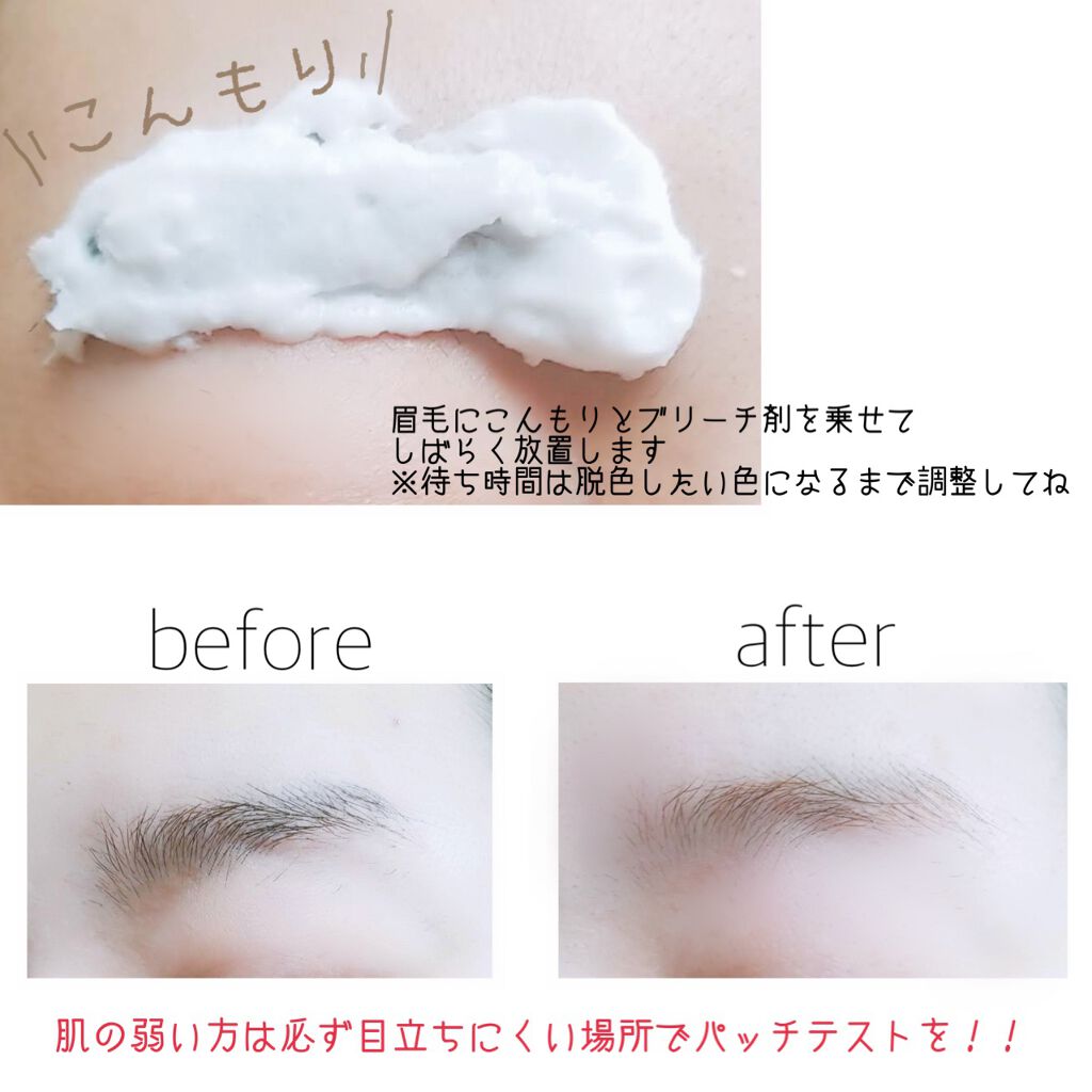 ジョレン クリーム ブリーチ/ジョレンジャパン/ムダ毛ケアを使ったクチコミ(3枚目)