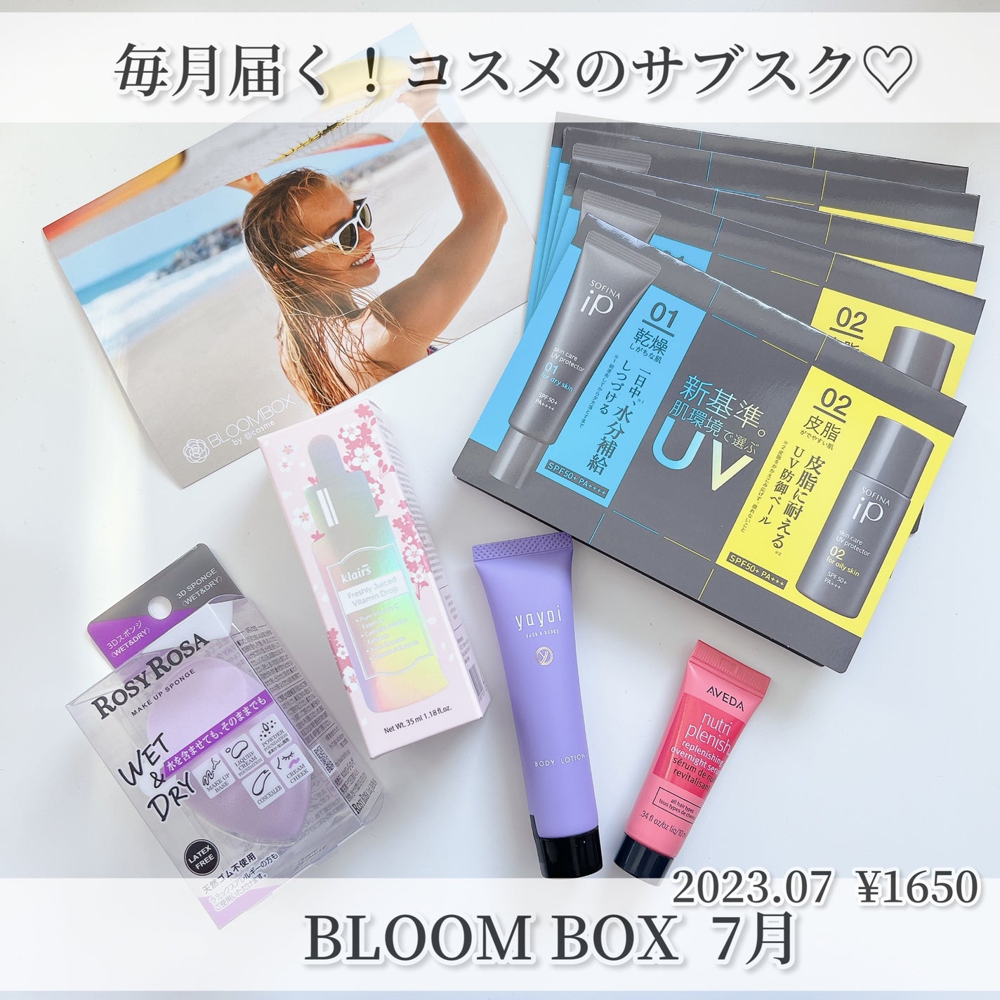 ブルーム ボックス/BLOOMBOX/その他を使ったクチコミ(1枚目)