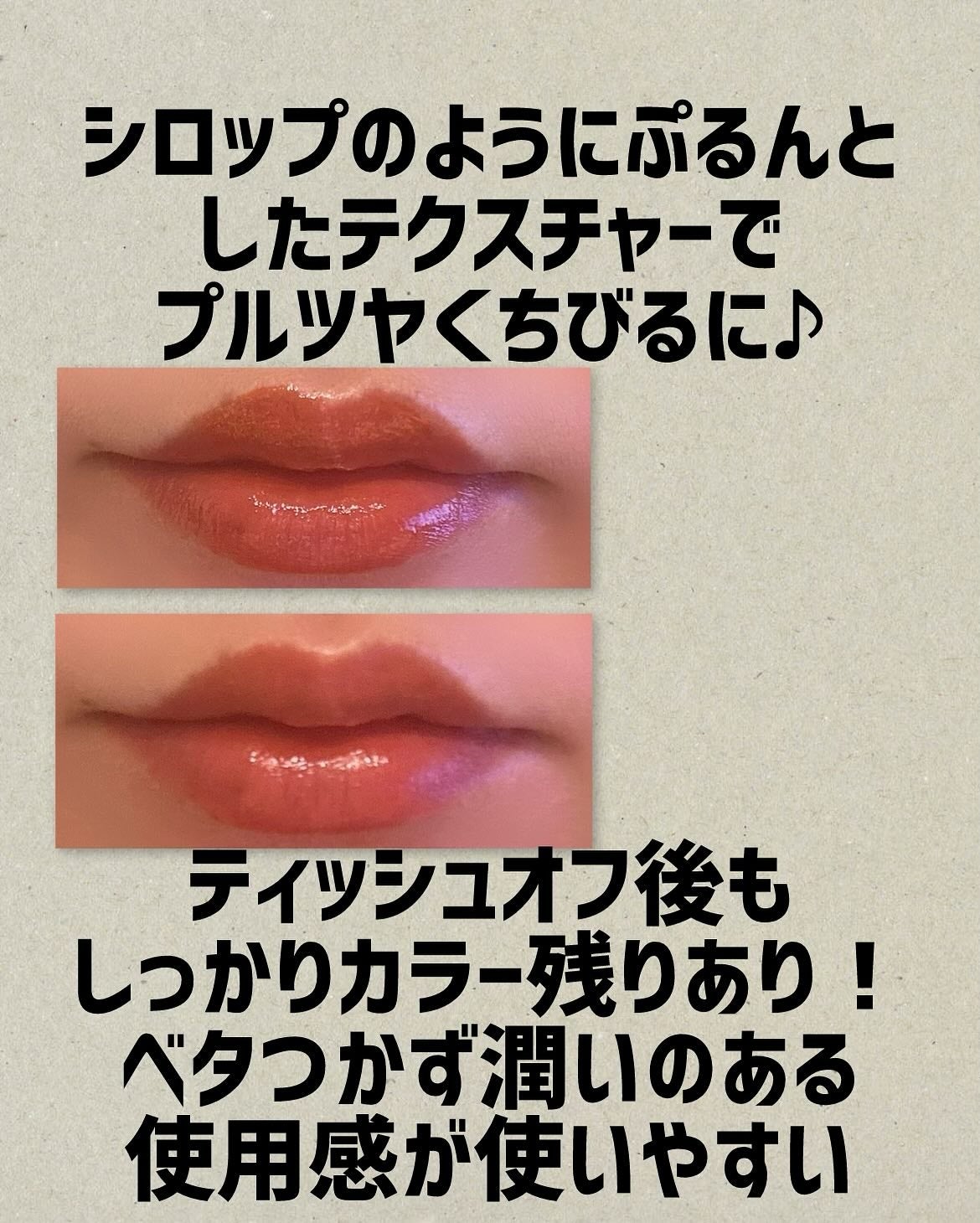 ポップコーンシロップダーマリッププランパー/sisua by unleashia/リッププランパーを使ったクチコミ(3枚目)