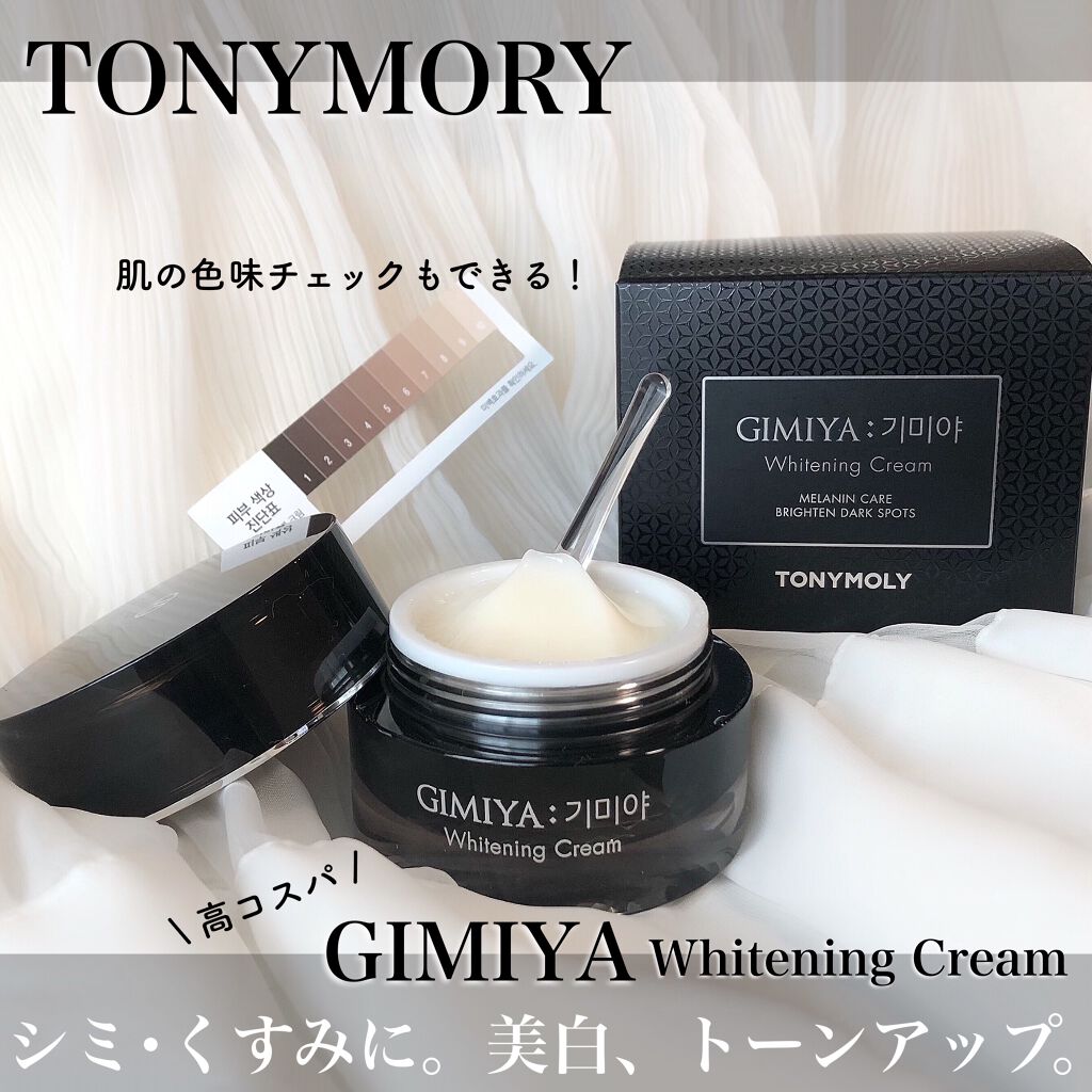 ギミヤホワイトニングクリーム/TONYMOLY/フェイスクリームを使ったクチコミ(1枚目)