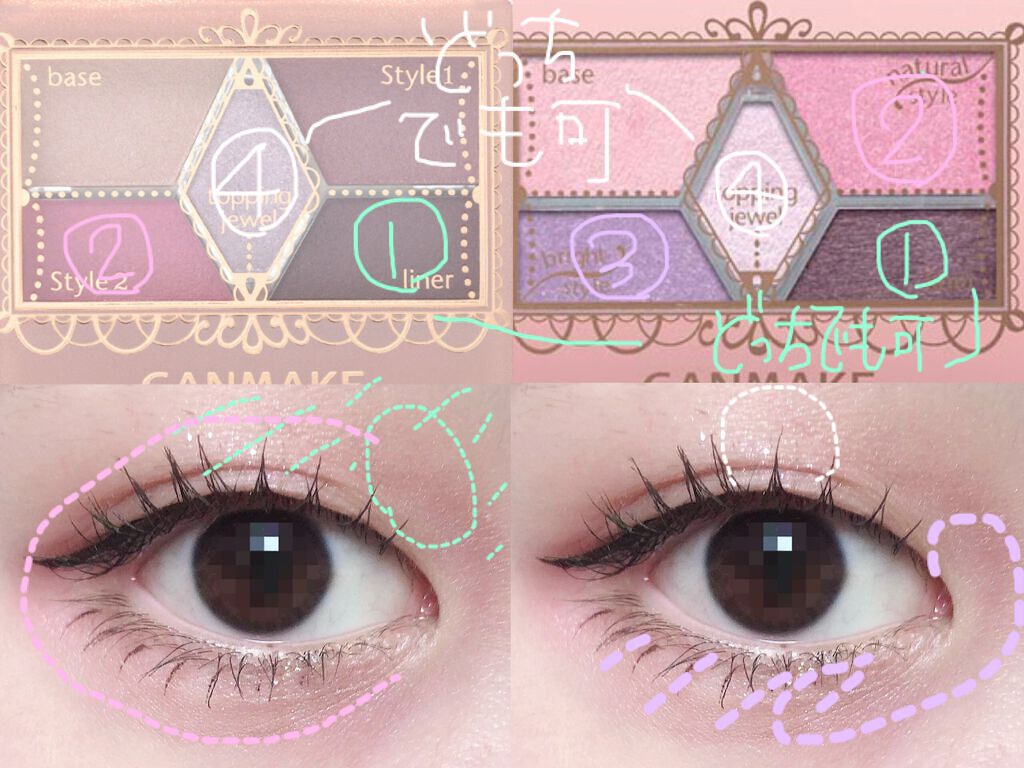 【旧品】パーフェクトスタイリストアイズ/キャンメイク/アイシャドウパレットを使ったクチコミ（2枚目）