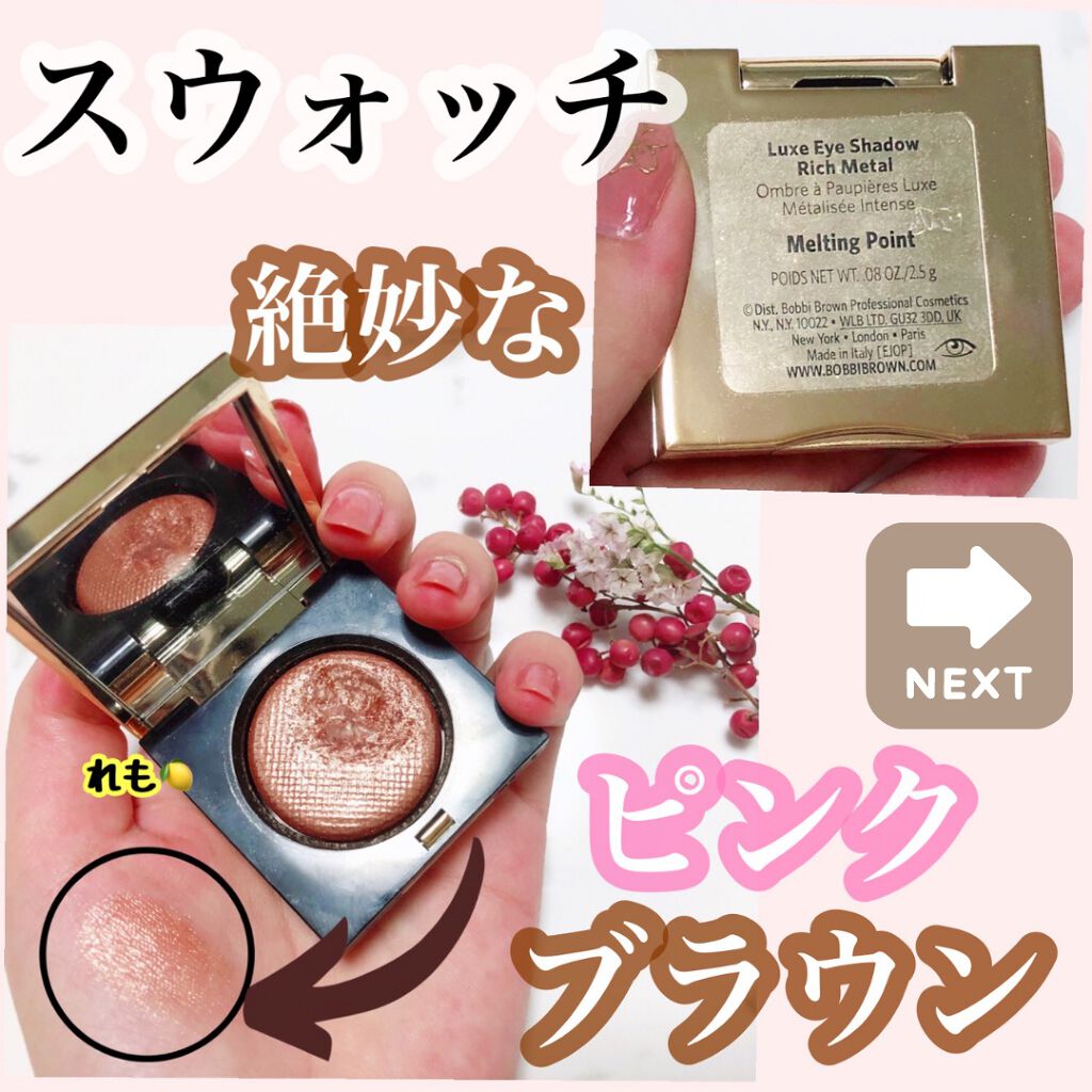 リュクスアイシャドウ/BOBBI BROWN/単色アイシャドウを使ったクチコミ(2枚目)