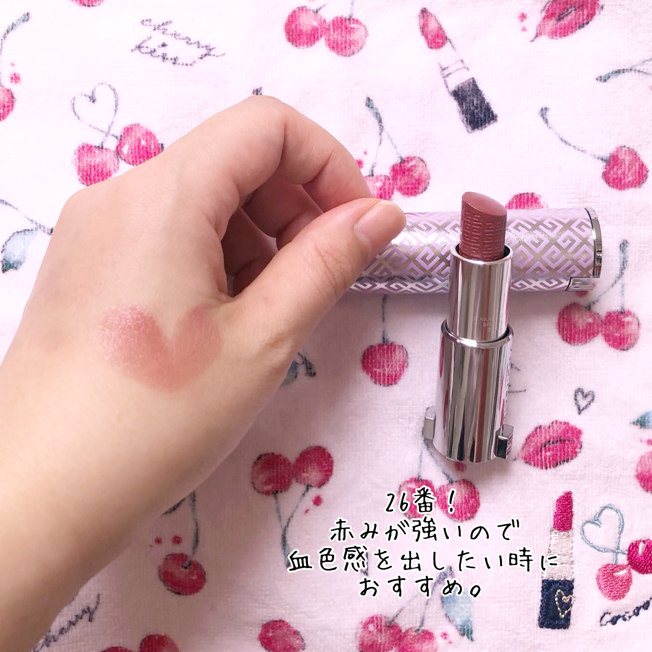 ルージュ・アンテルディ・バーム No.26 ローズウッド・グリント（フォール コレクション 2023）/GIVENCHY/リップバームを使ったクチコミ（3枚目）