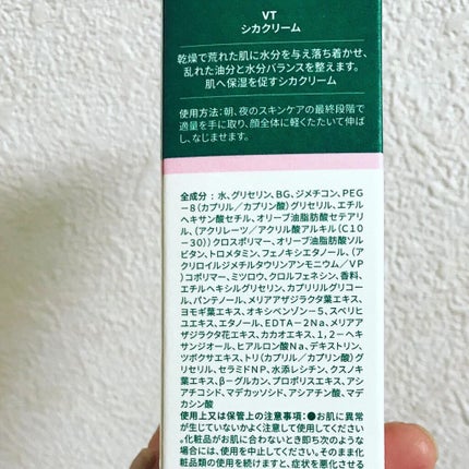 CICA クリーム/VT/フェイスクリームを使ったクチコミ(6枚目)