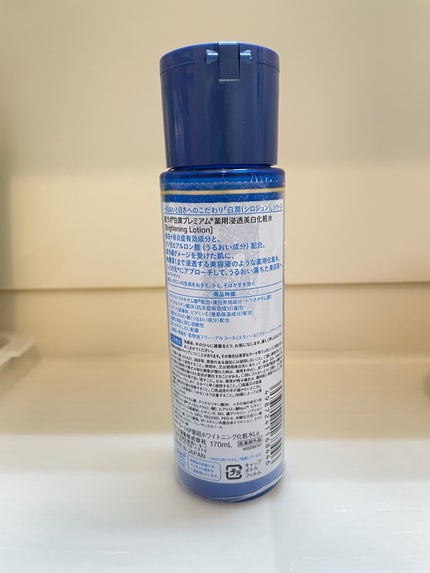 白潤プレミアム薬用浸透美白化粧水/肌ラボ/化粧水を使ったクチコミ(2枚目)
