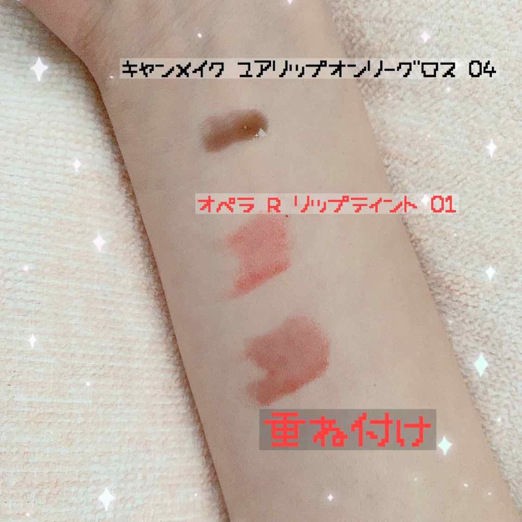 ユアリップオンリーグロス/キャンメイク/リップグロスを使ったクチコミ（2枚目）