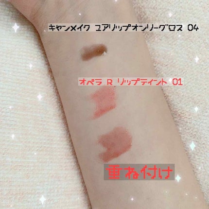 ユアリップオンリーグロス/キャンメイク/リップグロスを使ったクチコミ(2枚目)