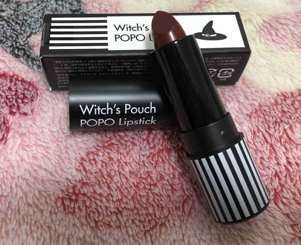 ポポリップスティック/Witch's Pouch/口紅を使ったクチコミ（1枚目）