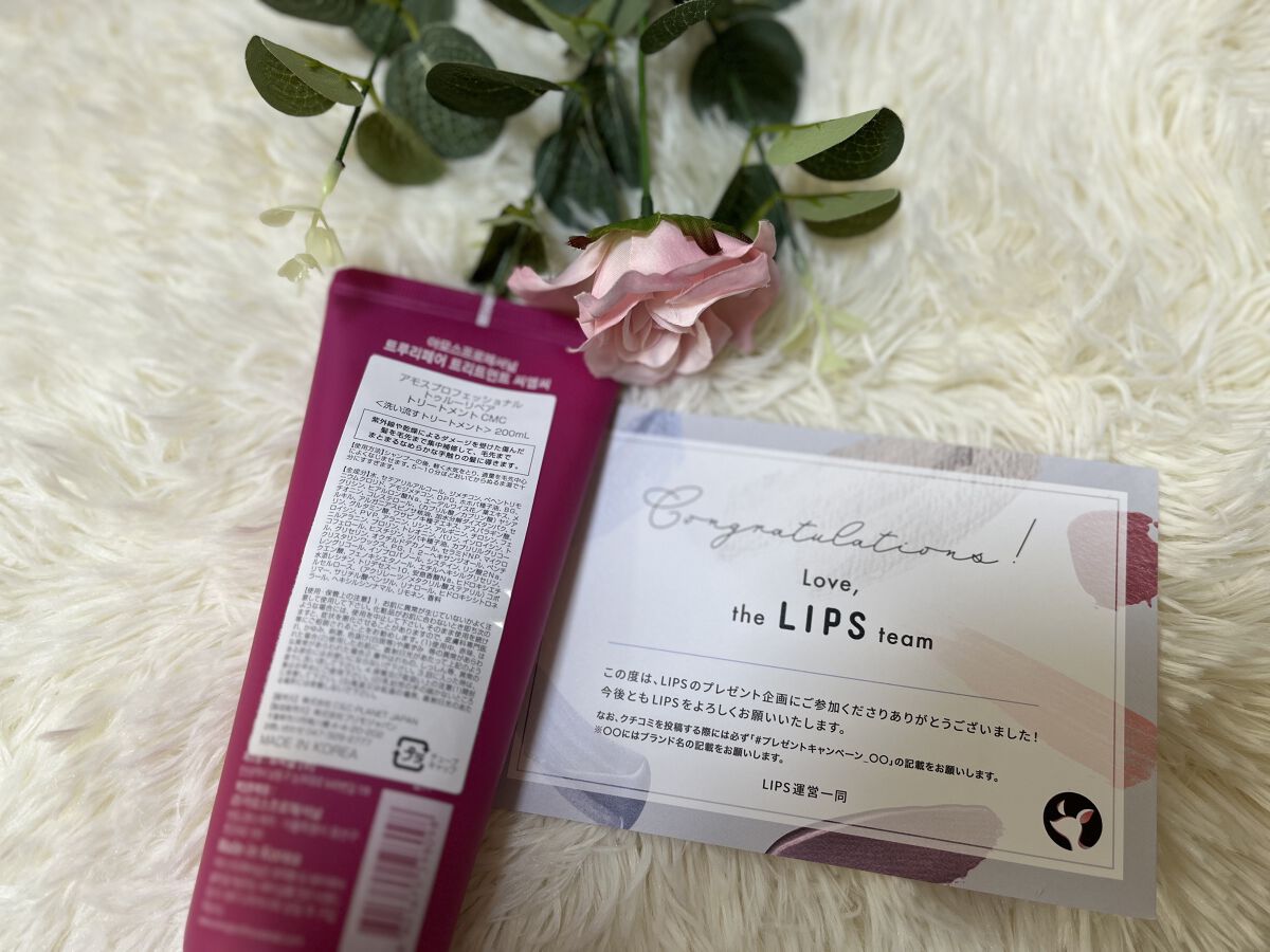 トゥルーリペア　トリートメントCMC/amos PROFESSIONAL/洗い流すヘアトリートメントを使ったクチコミ（2枚目）