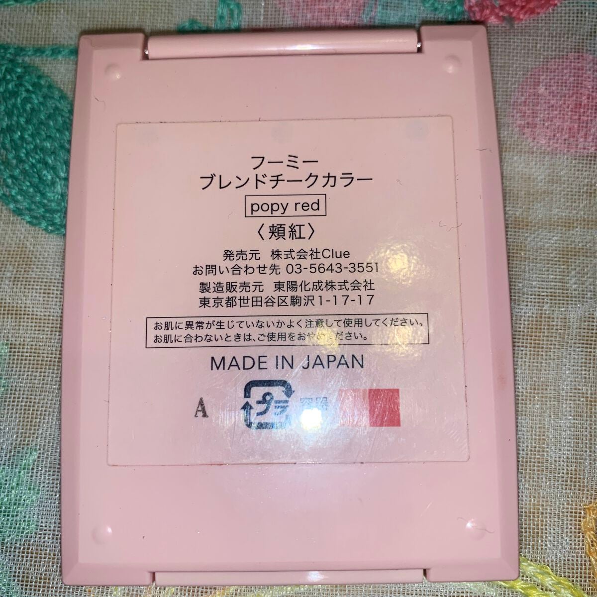 ブレンドチークカラー/WHOMEE/パウダーチークを使ったクチコミ(4枚目)