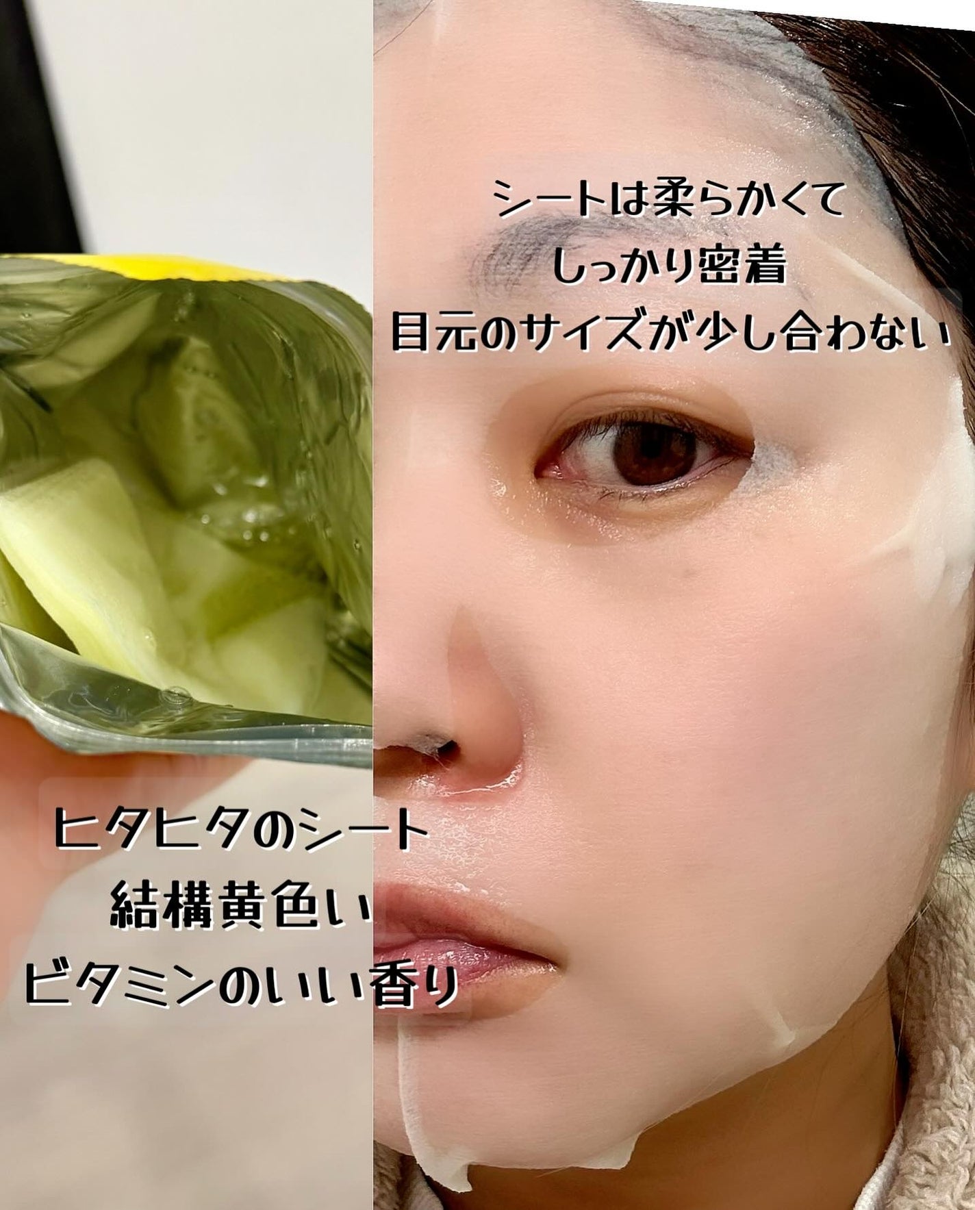 VCチャージ スムースマスク/PERFECT ONE FOCUS/シートマスク・パックを使ったクチコミ(5枚目)