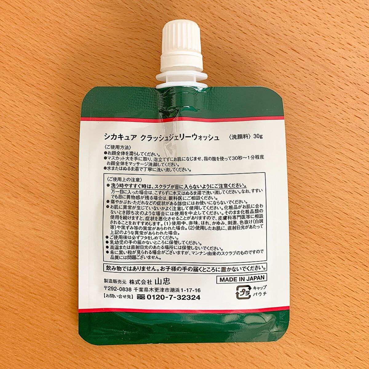 を使ったクチコミ（2枚目）