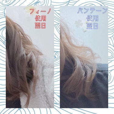 プレミアムタッチ 浸透美容液ヘアマスク/フィーノ/洗い流すヘアトリートメントを使ったクチコミ（3枚目）