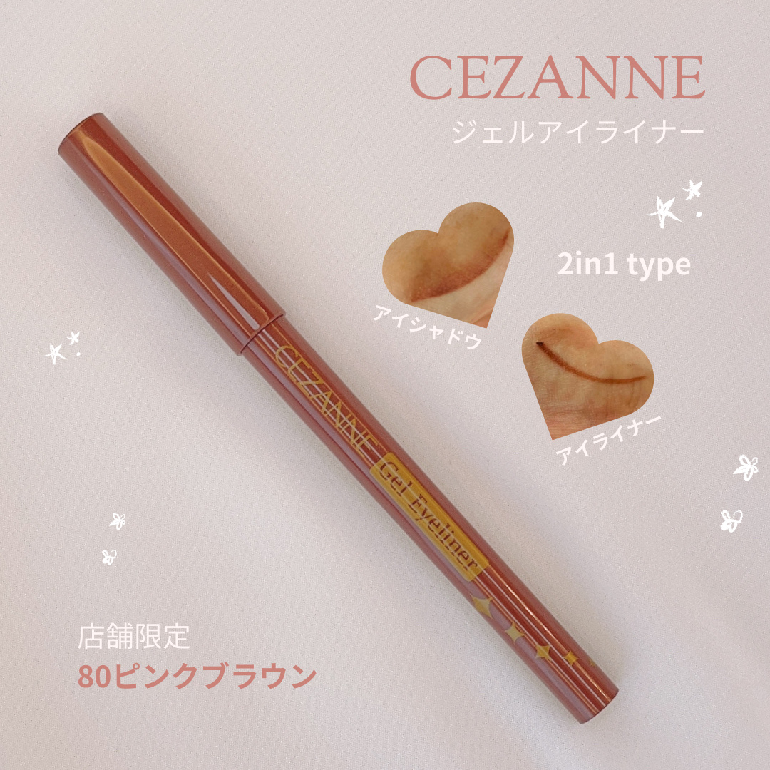 ジェルアイライナー/CEZANNE/ジェルアイライナーを使ったクチコミ（1枚目）