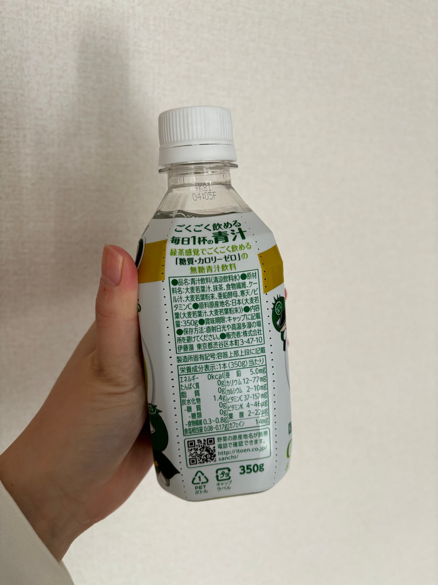 ごくごく飲める 毎日1杯の青汁/伊藤園/青汁を使ったクチコミ(2枚目)