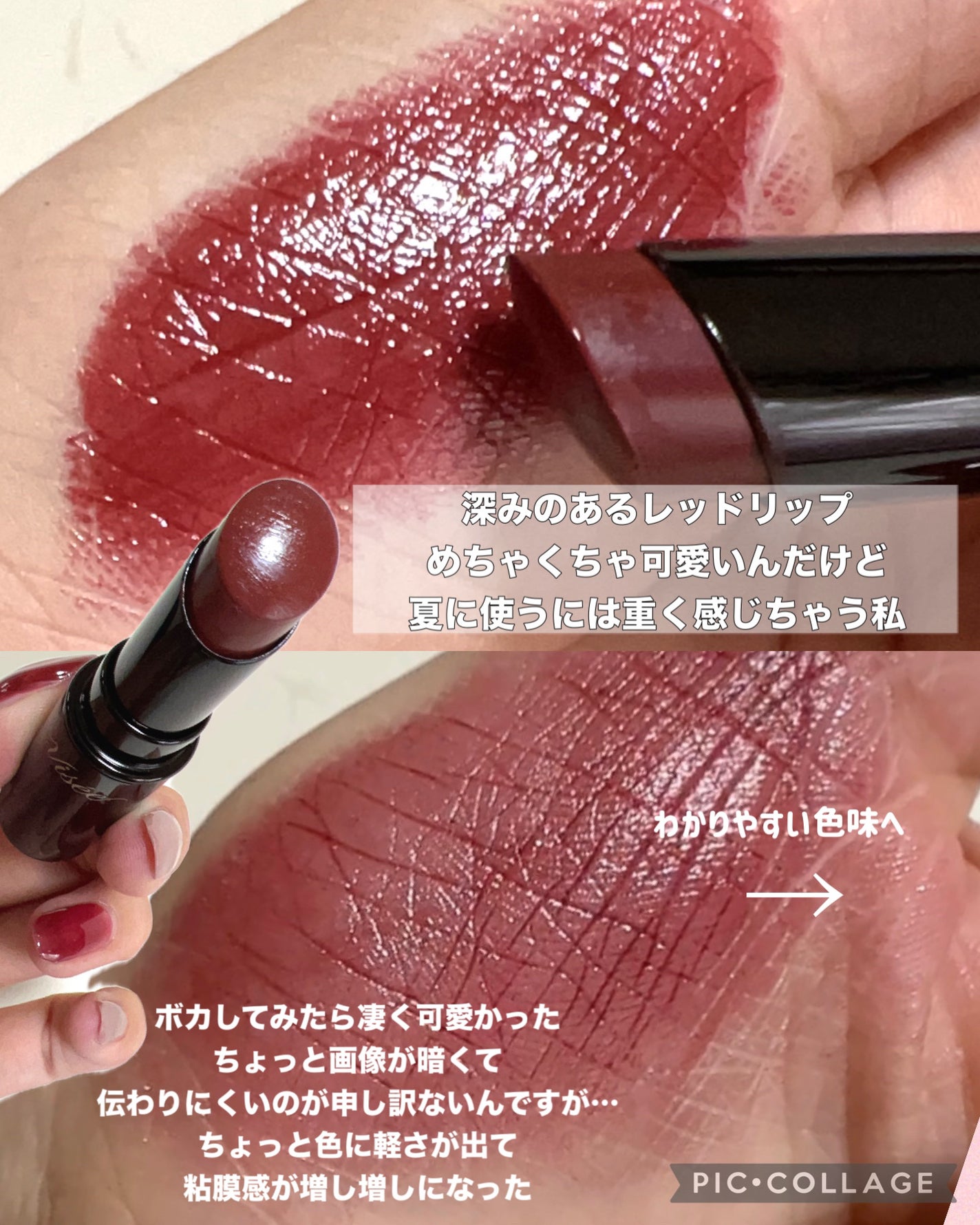 ネンマクフェイク ルージュ/Visée/口紅を使ったクチコミ(3枚目)