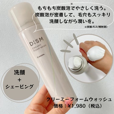 ディズム オールインワンジェル/DISM/オールインワン化粧品を使ったクチコミ（2枚目）