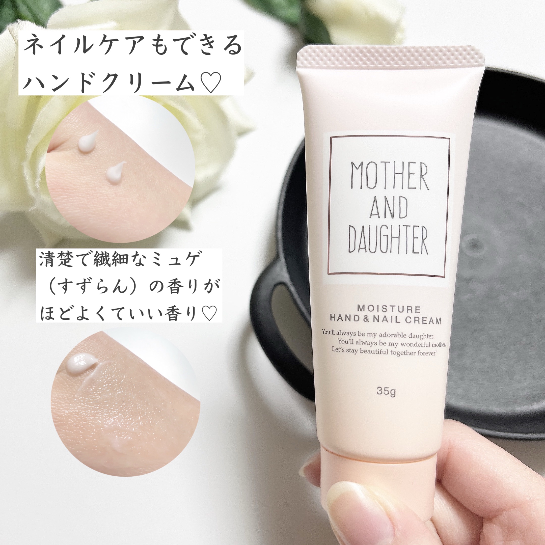モイスチャーハンド＆ネイルクリーム ミュゲの香り/Mother&Daughter/ネイルオイル・トリートメントを使ったクチコミ（2枚目）