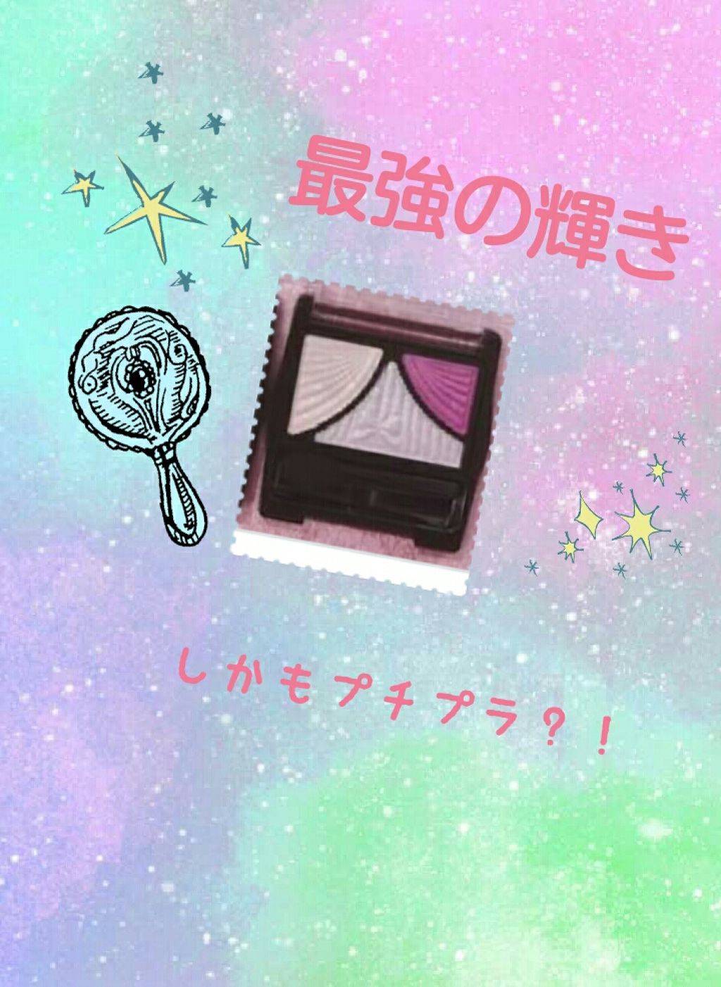 ジューシーピュアアイズ/キャンメイク/アイシャドウパレットを使ったクチコミ(1枚目)