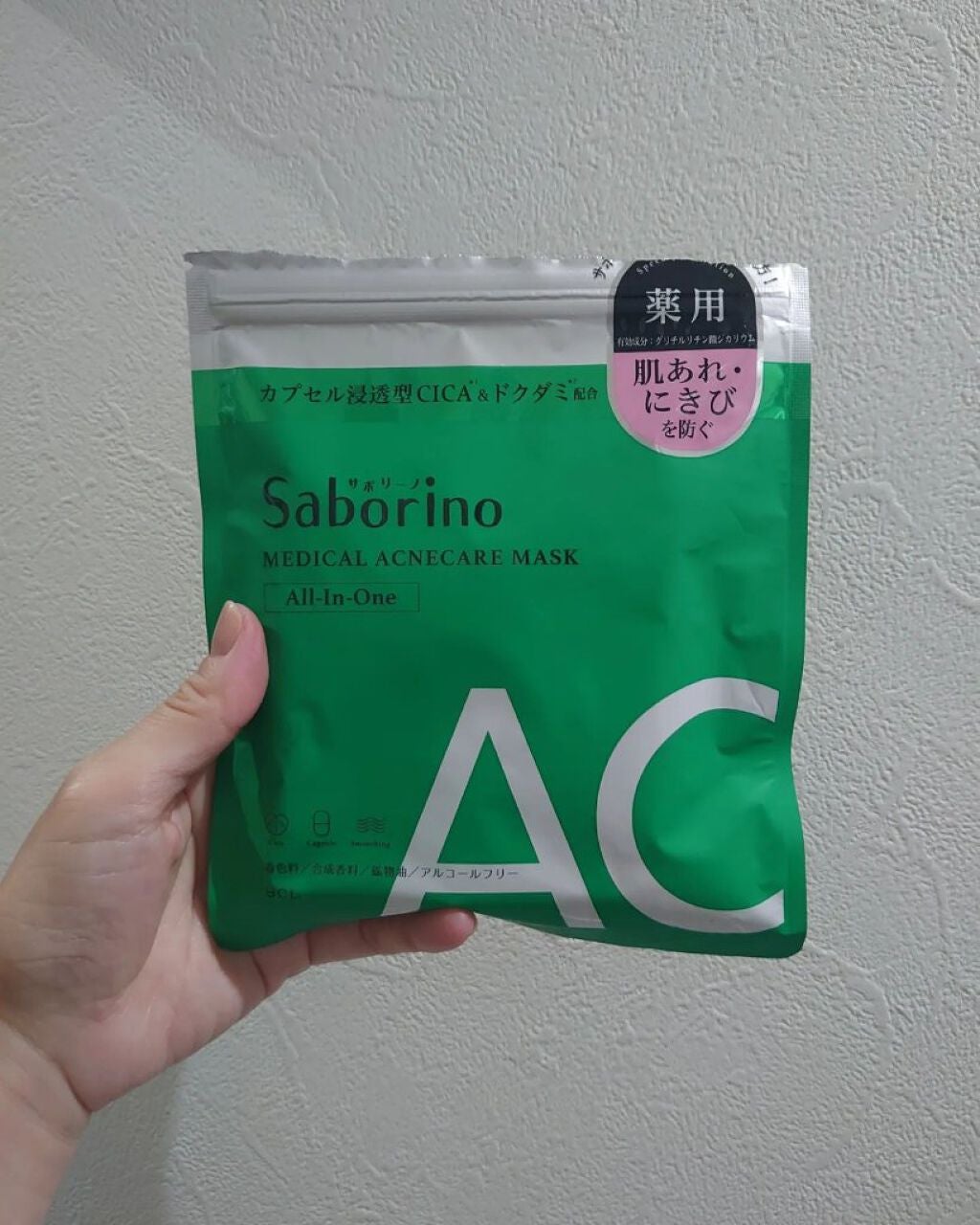 薬用 ひたっとマスク/サボリーノ/シートマスク・パックを使ったクチコミ(2枚目)