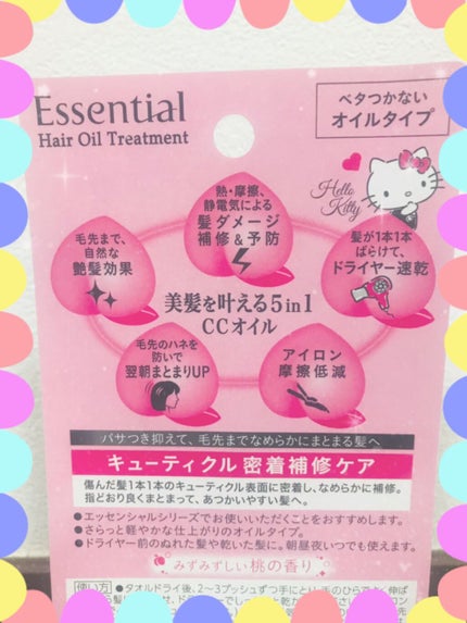 CCオイル/エッセンシャル/ヘアオイルを使ったクチコミ(2枚目)