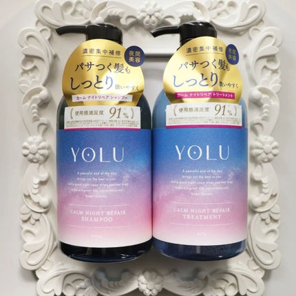 カームナイトリペアシャンプー/トリートメント/YOLU/市販シャンプーを使ったクチコミ(1枚目)