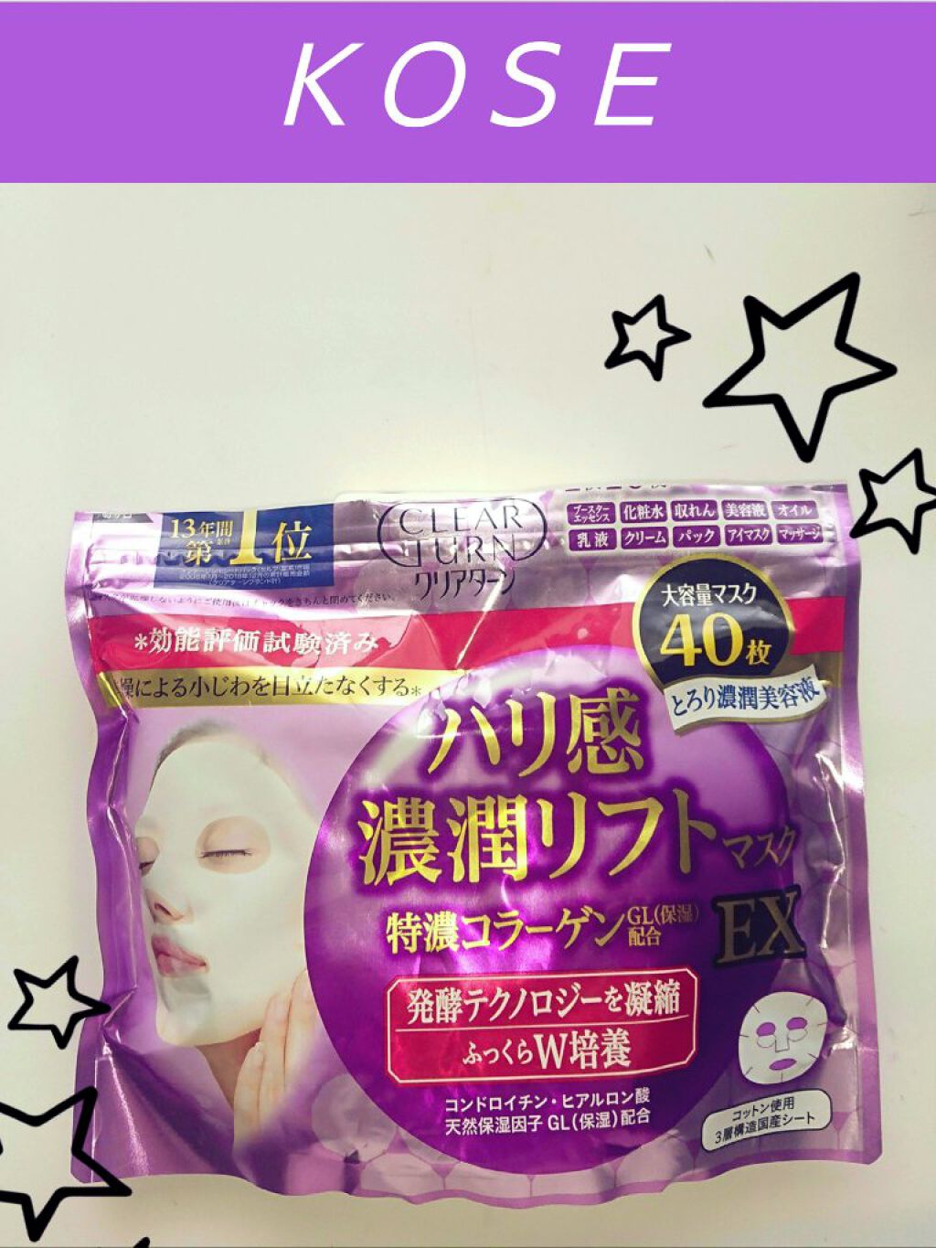 ハリ感濃潤リフトマスク EX/クリアターン/シートマスク・パックを使ったクチコミ(4枚目)