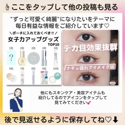 ðºð¬ðµðšðçŸå®¹ã¡ãã£ã¢ on LIPS ãã»ã(@sena_skincare.girl)ã®çŸå®¹ã»ã¹ãã³ã±..ãïŒ7æç®ïŒ