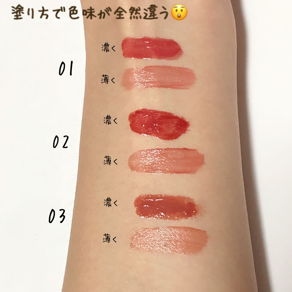 ウォータリーティントリップ/CEZANNE/リップティントを使ったクチコミ（3枚目）