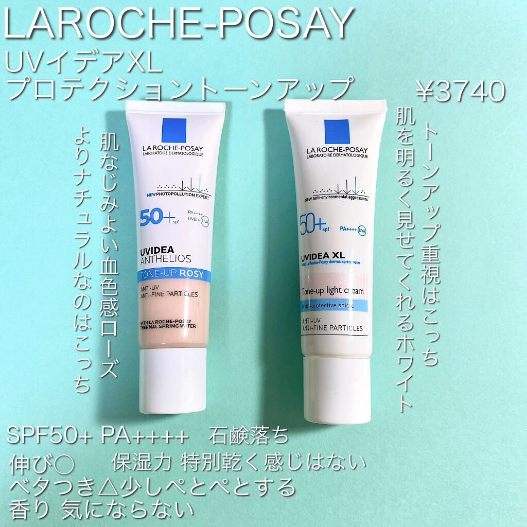 UVイデア XL プロテクショントーンアップ ローズ/ラ ロッシュ ポゼ/日焼け止めクリームを使ったクチコミ（2枚目）
