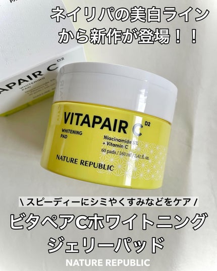 ビタペアC 美容液パッド/ネイチャーリパブリック/トナーパッドを使ったクチコミ(1枚目)