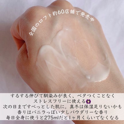 デイリーモイスチャーボディローション 257ml/Derma:B/ボディローションを使ったクチコミ(3枚目)