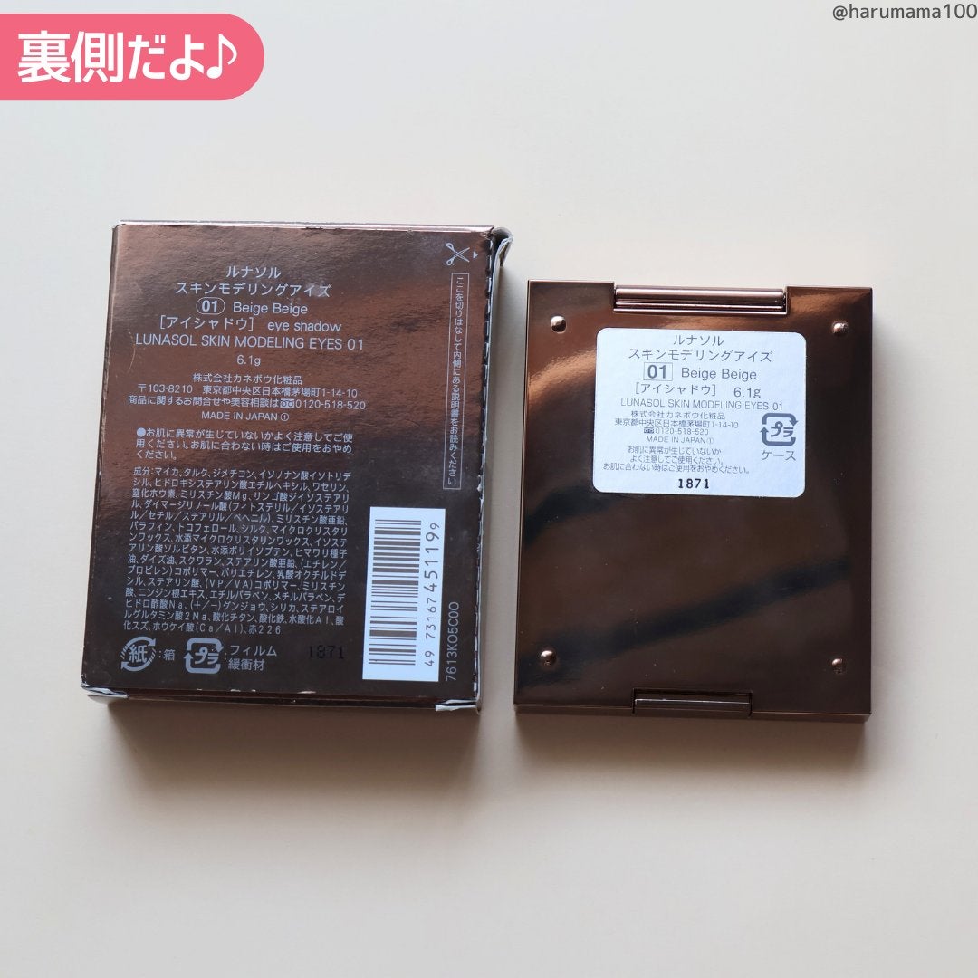 スキンモデリングアイズ/LUNASOL/アイシャドウパレットを使ったクチコミ(8枚目)