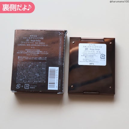 スキンモデリングアイズ/LUNASOL/アイシャドウパレットを使ったクチコミ(8枚目)