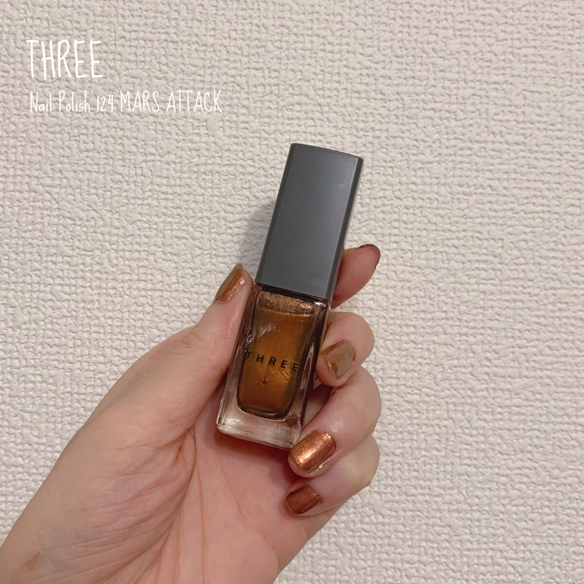 ネイルポリッシュ/THREE/マニキュアを使ったクチコミ(1枚目)