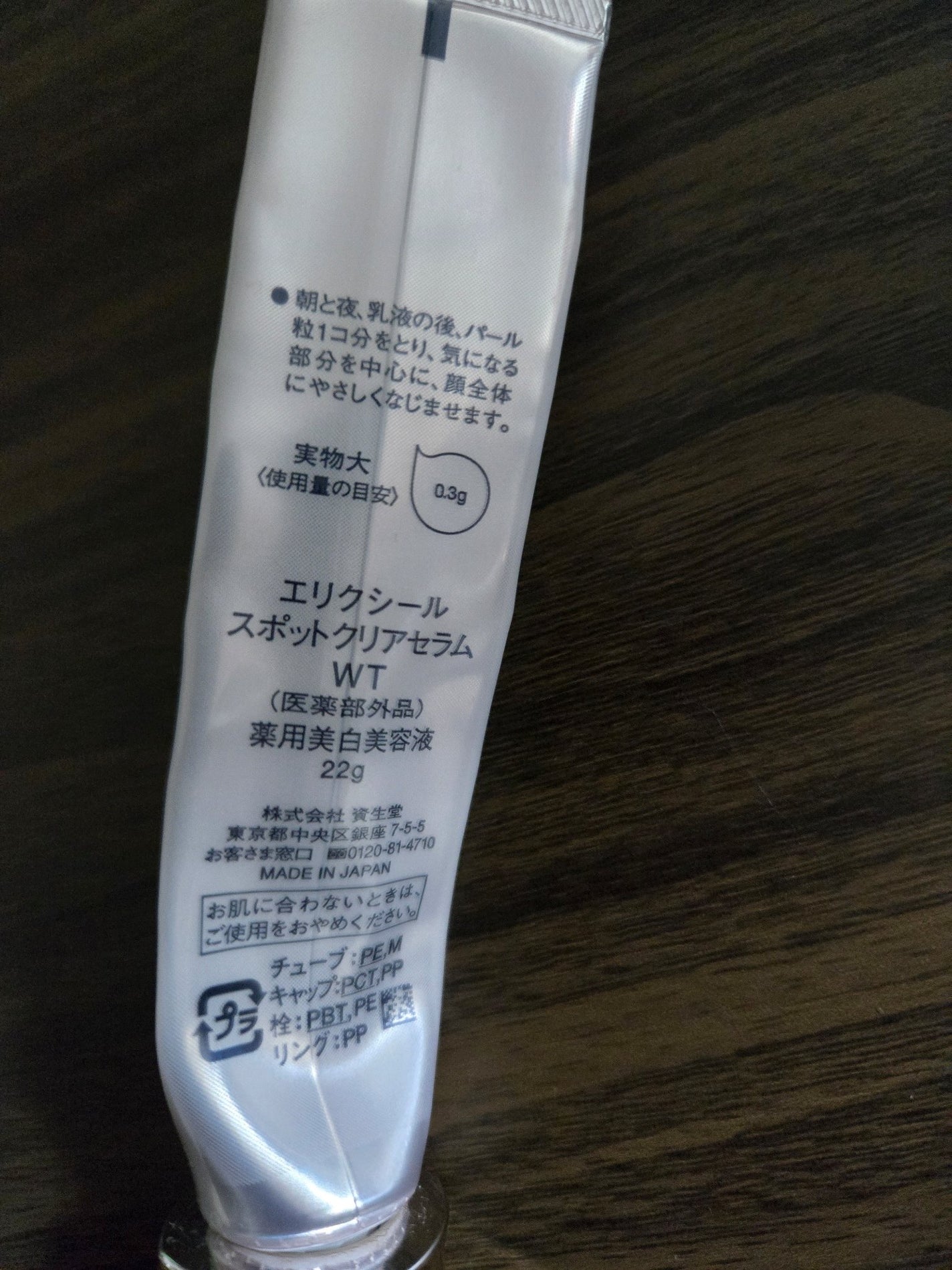 ボディミルク ブライトニング&エイジングケア<医薬部外品>/ファンケル/ボディミルクを使ったクチコミ(7枚目)