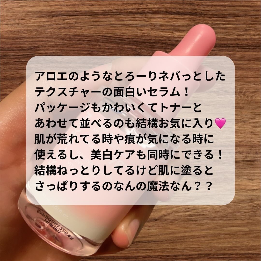 ピンクアロエムチンセラム/APRILSKIN/美容液を使ったクチコミ(2枚目)