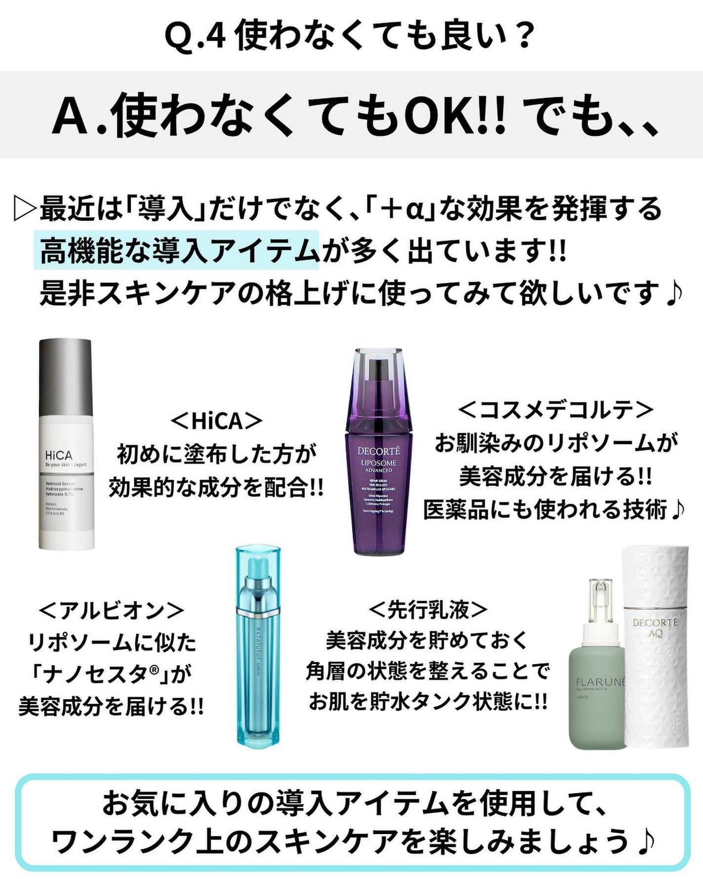 リポソーム アドバンスト リペアセラム/DECORTÉ/美容液を使ったクチコミ(8枚目)