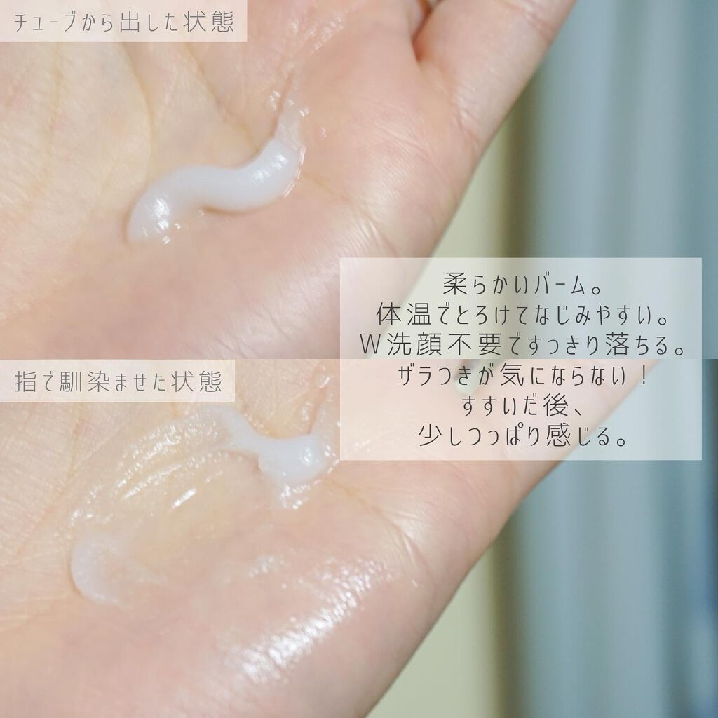 VC クレンジングバーム /SKIO/クレンジングバームを使ったクチコミ（2枚目）