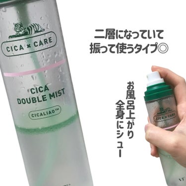 CICA ダブルミスト/VT/ミスト状化粧水を使ったクチコミ（3枚目）