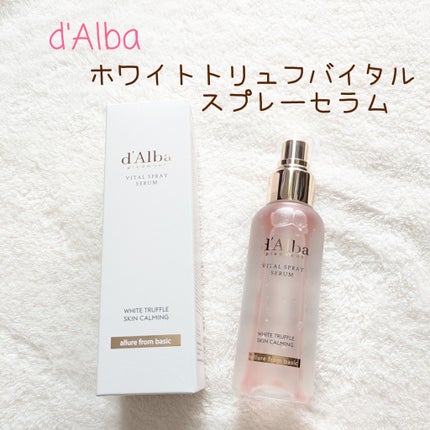 ダルバ ホワイトトリュフバイタルスプレーセラム/ダルバ/ミスト状化粧水を使ったクチコミ(1枚目)