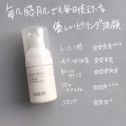 リンシングビネガー ピュアリフレッシュ うるツヤモリンガ /イヴ・ロシェ/洗い流すヘアトリートメントを使ったクチコミ(2枚目)