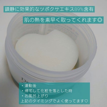 レッドブレミッシュクリアクイックスージングパック/Dr.G/拭き取り化粧水を使ったクチコミ(3枚目)