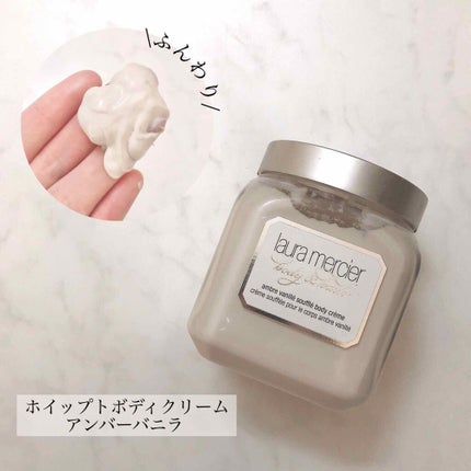 ホイップトボディクリーム アンバーバニラ/ローラ メルシエ/ボディクリームを使ったクチコミ(2枚目)