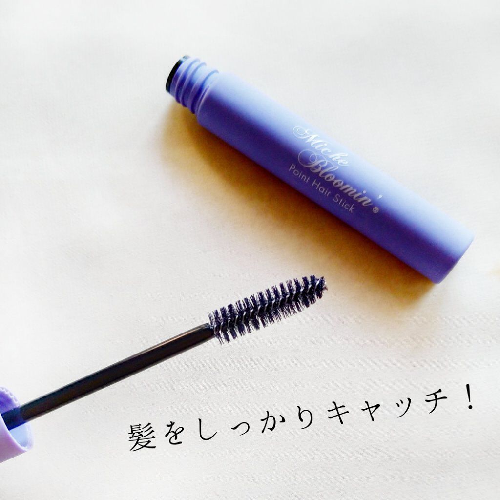 ポイントヘアスティック/ミッシュブルーミン/ヘアジェルを使ったクチコミ(5枚目)