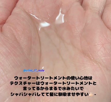 ザビューティー 髪のキメ美容ウォータートリートメント ナイトアロマの香り/エッセンシャル/ヘアオイルを使ったクチコミ(4枚目)